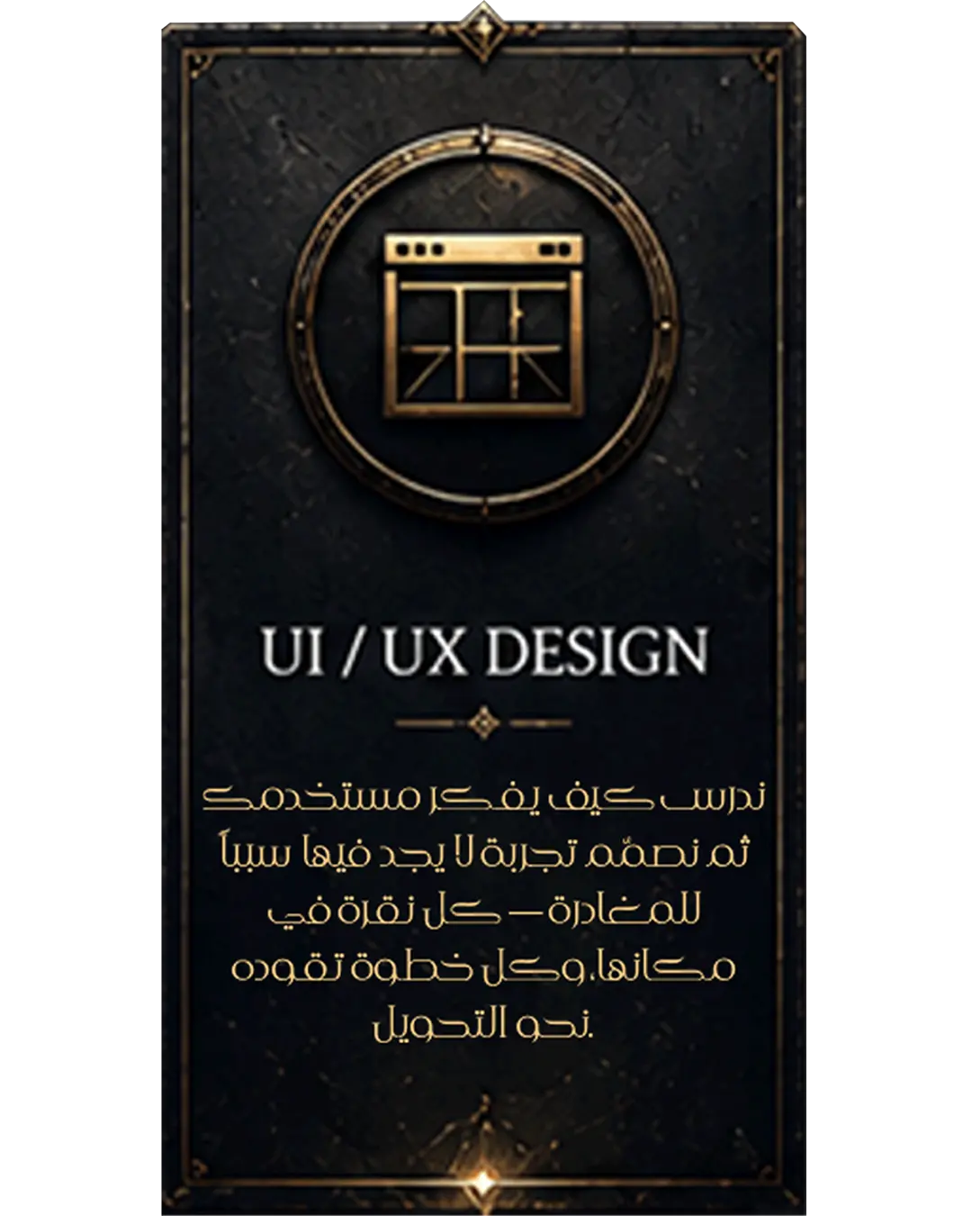 الخدمة الثانية