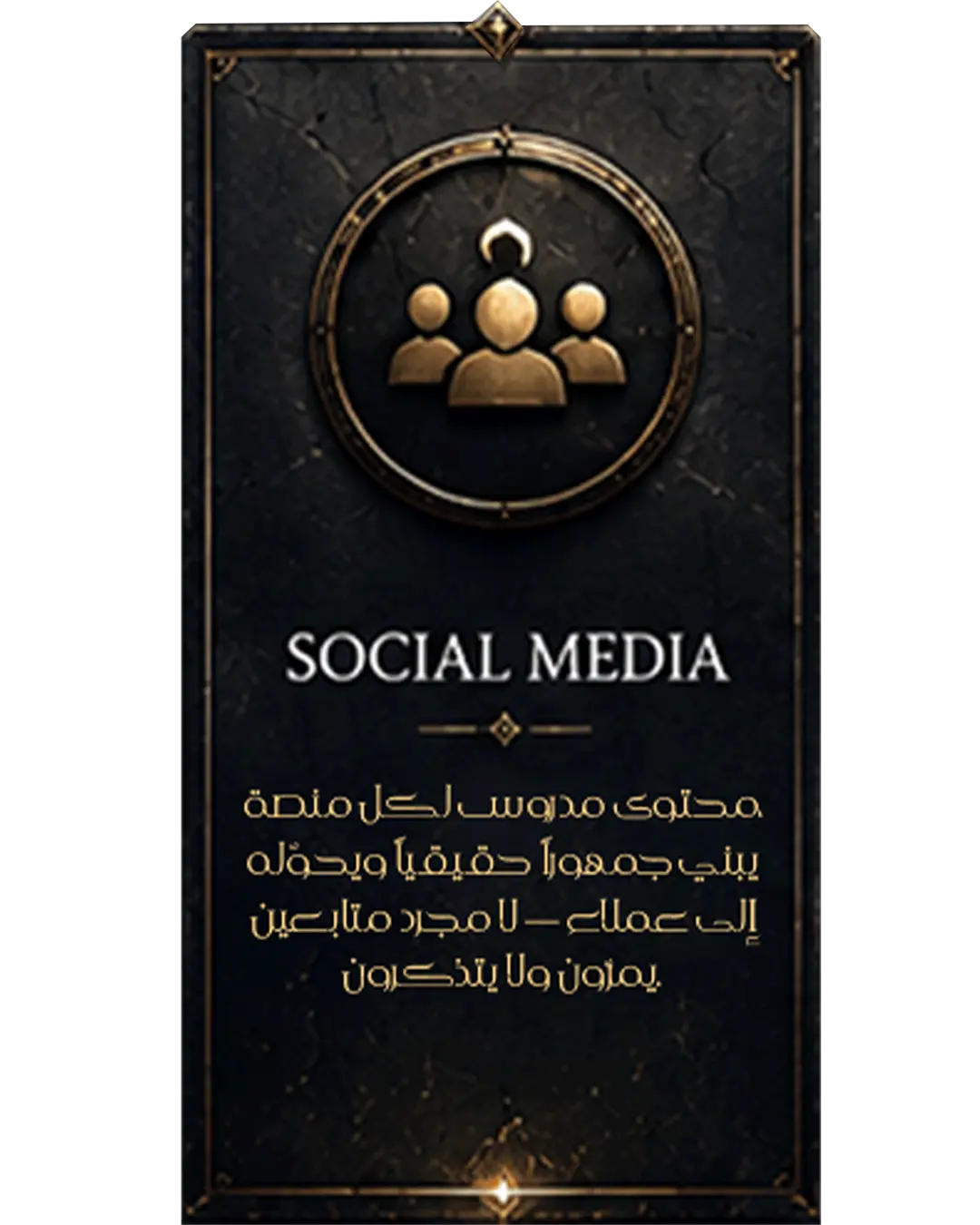 الخدمة السادسة